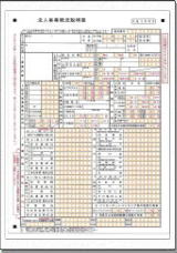 事業概況書